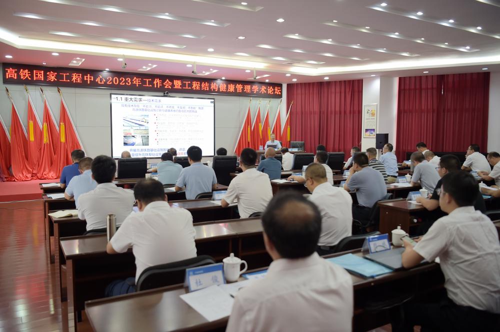 专家齐聚蓉城共商高铁建造工程技术创新