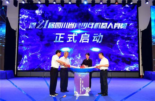 第21届四川省青少年机器人竞赛（提高组）在资阳市举行