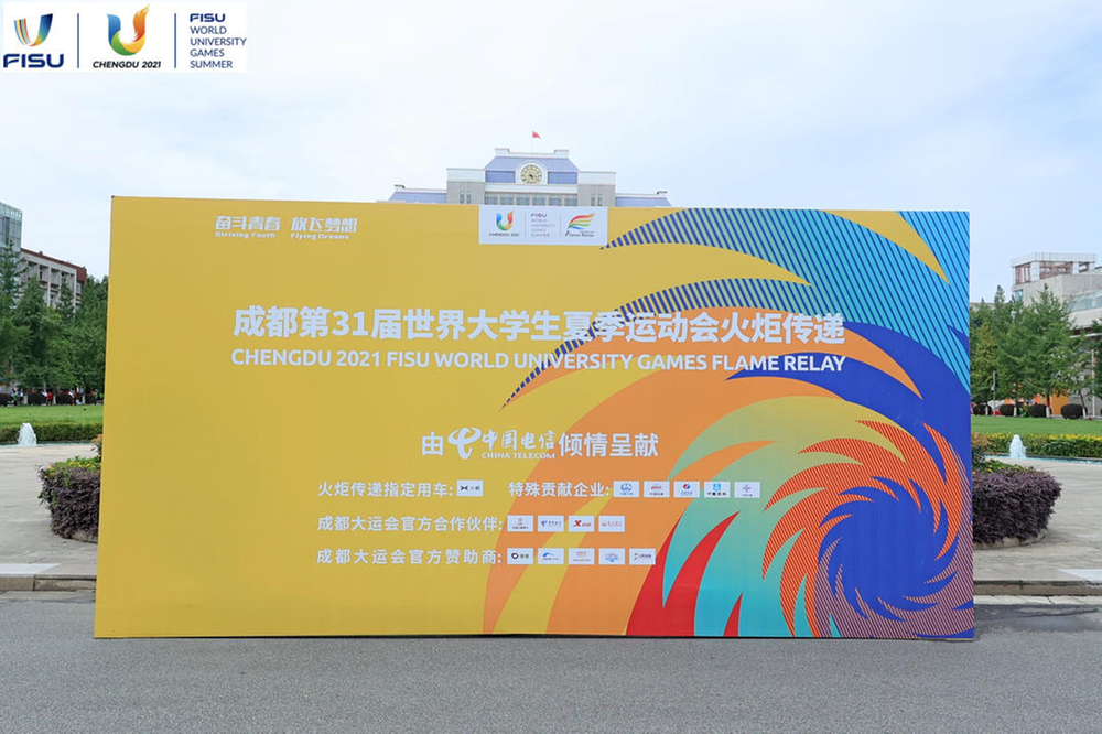 大运会倒计时14天 薪火相传，逐梦青春舞台