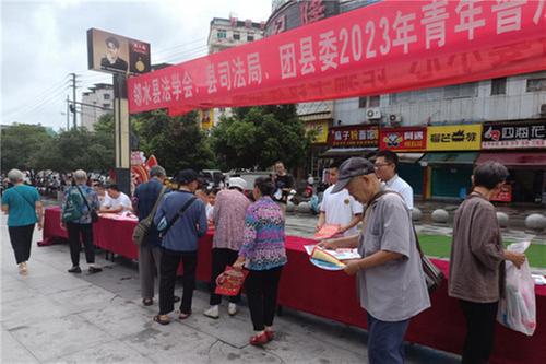 邻水县：青春基层行 普法润人心