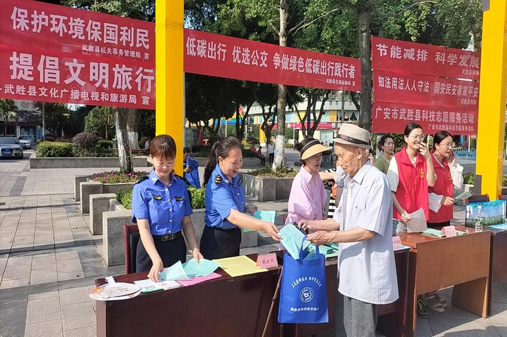 武胜县综合行政执法局：绿色低碳发展 共建美好家园