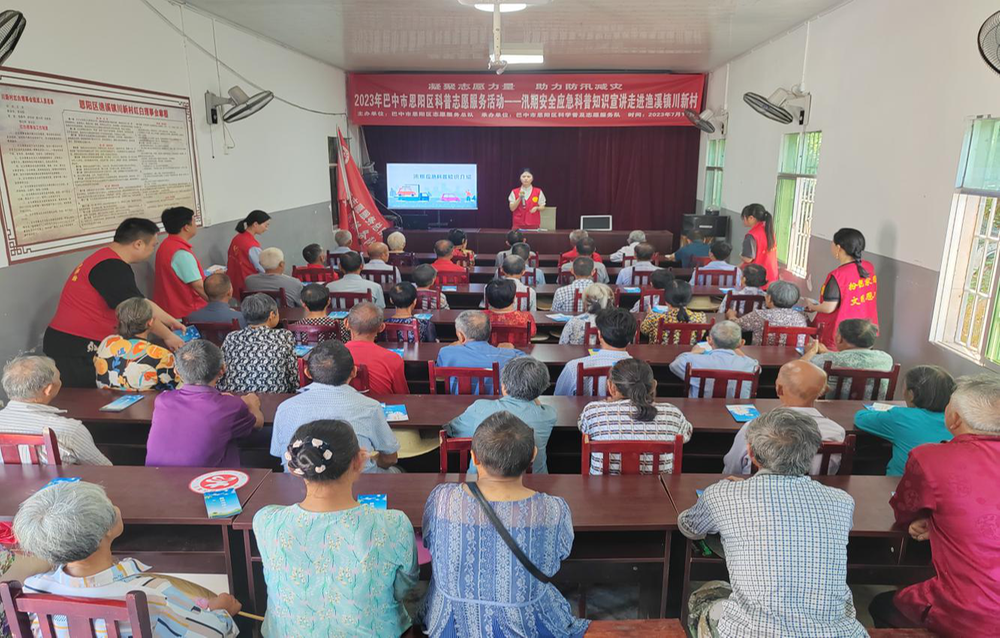 恩阳区科协开展汛期安全应急科普知识宣讲活动