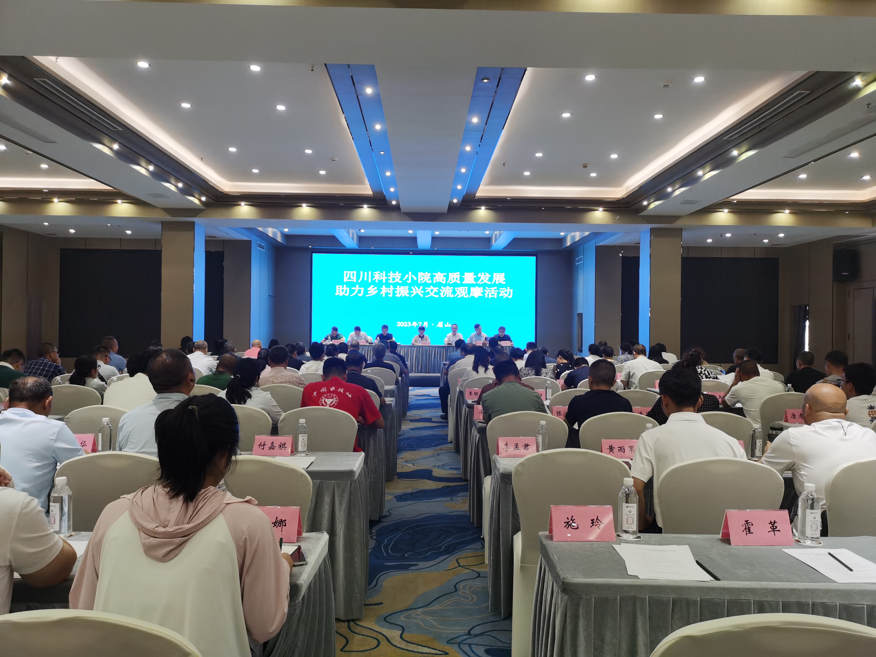 四川科技小院高质量发展助力乡村振兴交流观摩活动在眉山举行