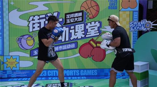 迎大运盛会 展玉林风采——玉林东路特色商业街开展城市运动会