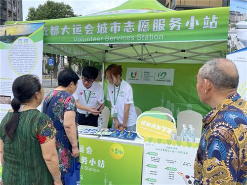 简阳：打卡城市志愿服务小站 大运氛围拉满