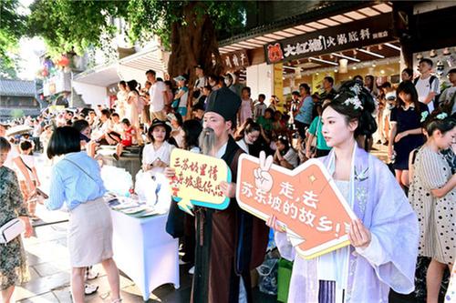 眉山文旅专场推介活动惊艳成都宽窄巷子