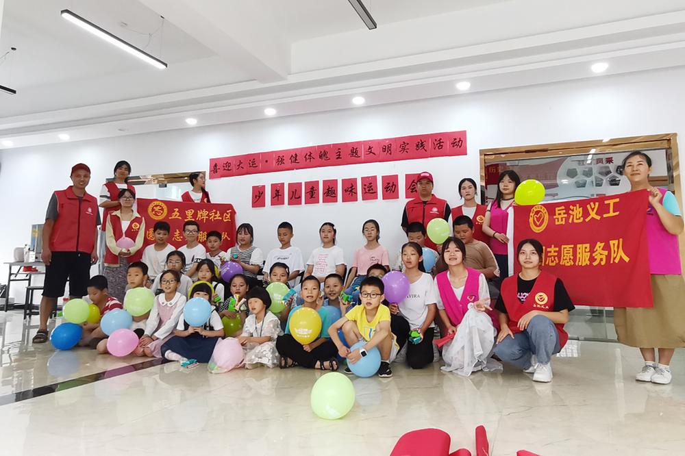 岳池县九龙街道开展少年儿童趣味运动会