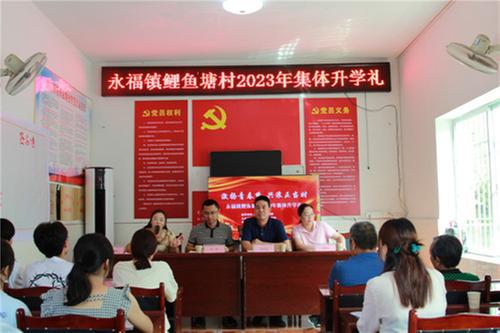 东兴区：亲子互动暖人心 集体升学树新风