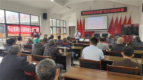 夹江县科协开展农业技术培训“百日行动”