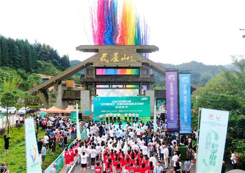 四川省“全民健身日”主题活动在洪雅拉开帷幕