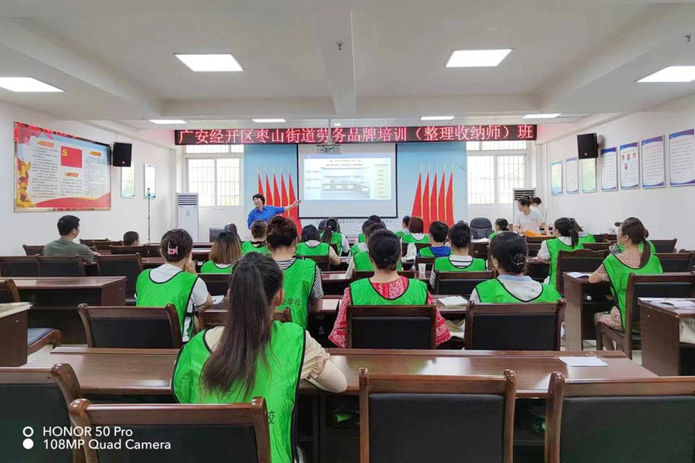 广安经开区枣山街道开展“提技能 稳就业”职业技能培训