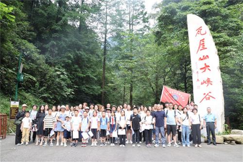 洪雅县青少年科普研学走进瓦屋山