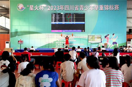 “星火杯”2023年四川省青少年举重锦标赛在广安圆满落幕