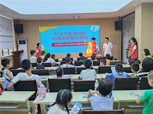 科学与生活同在