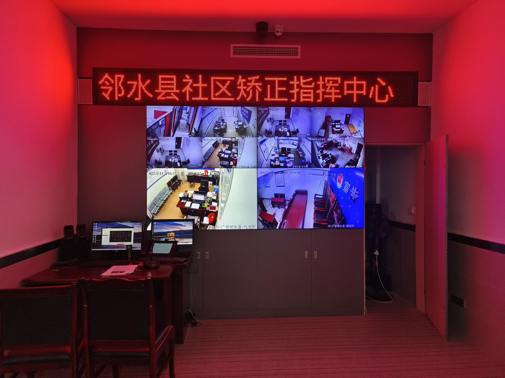 邻水县司法局：数字赋能打造智慧矫正“新高地”