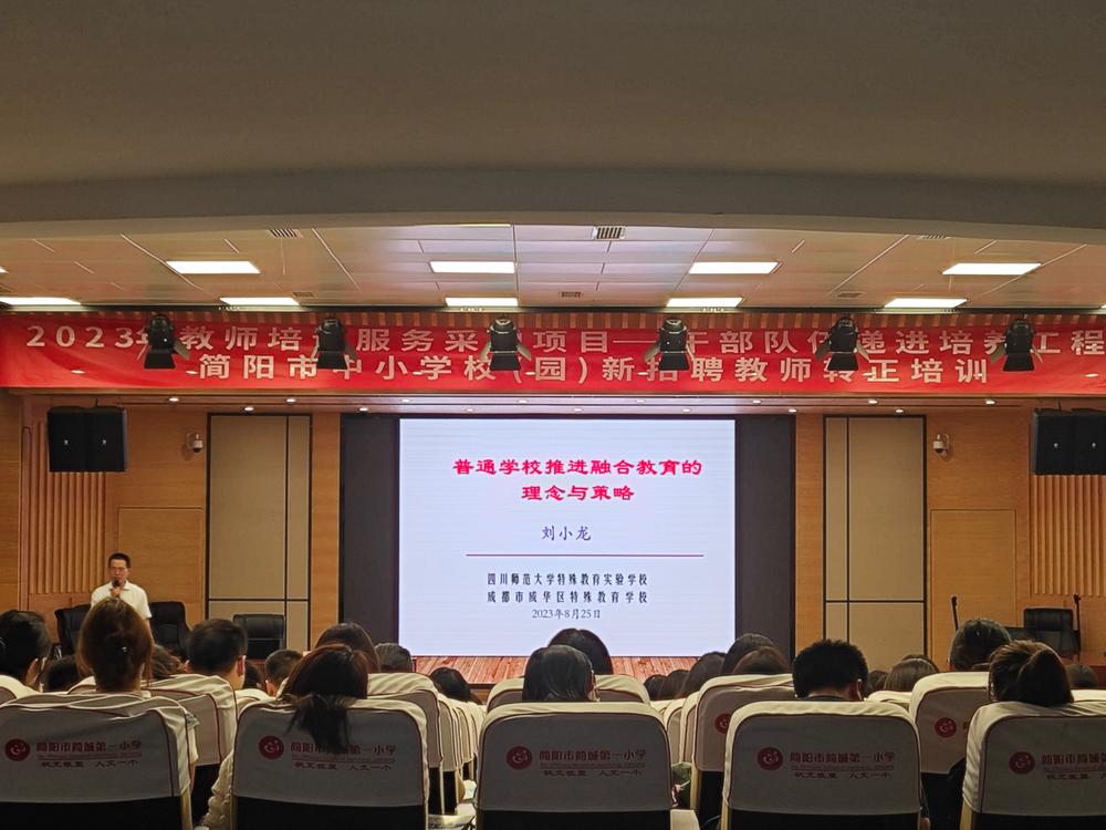 简阳市：名师引路促成长，砥砺前行见月明