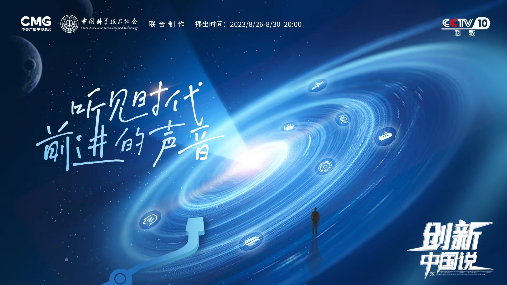 行进中的“天府科技云”