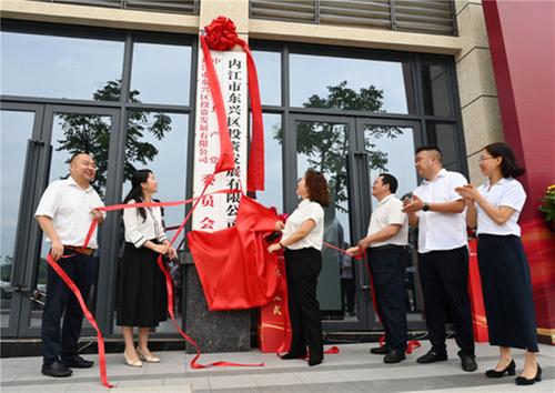 东兴区：“产业强区”再添“生力军”