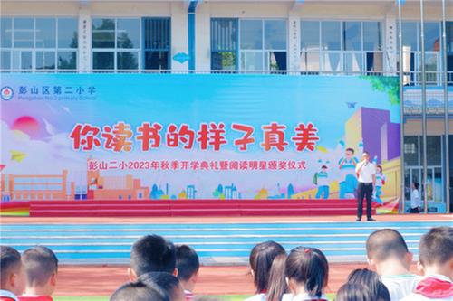 彭山二小开展开学防踩踏疏散演练