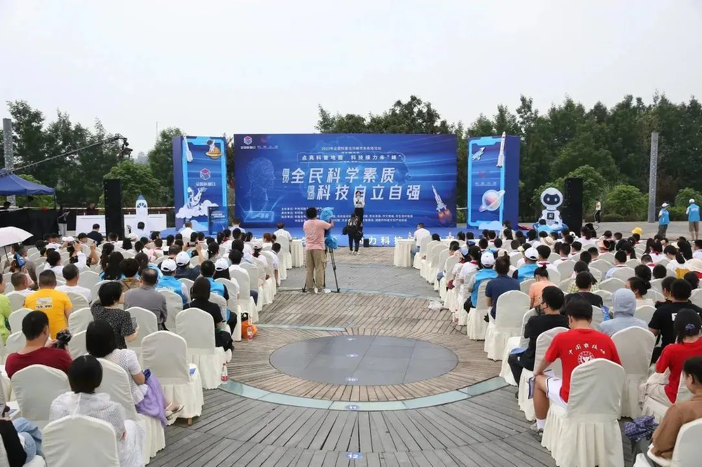 发放10000余份科普资料 2023全国科普日邛崃主会场活动举行