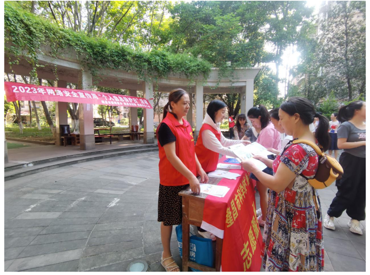 隆昌市科协开展小区网络安全宣传活动