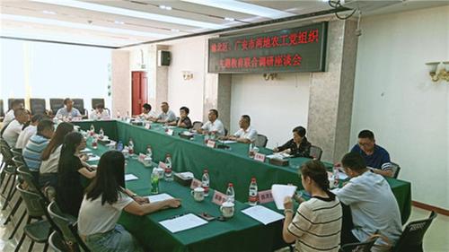 川、渝两地农工党组织联合在邻水县开展考察调研活动