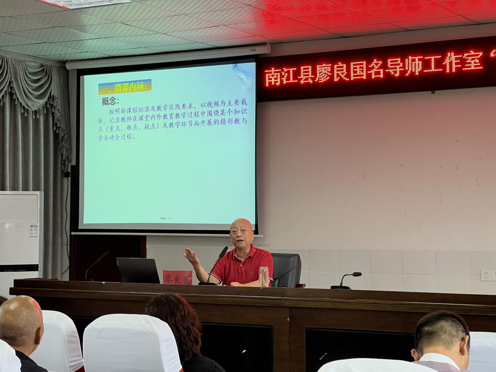 廖良国名导师工作室赴长赤镇桥梁小学开展“微课教学”指导活动