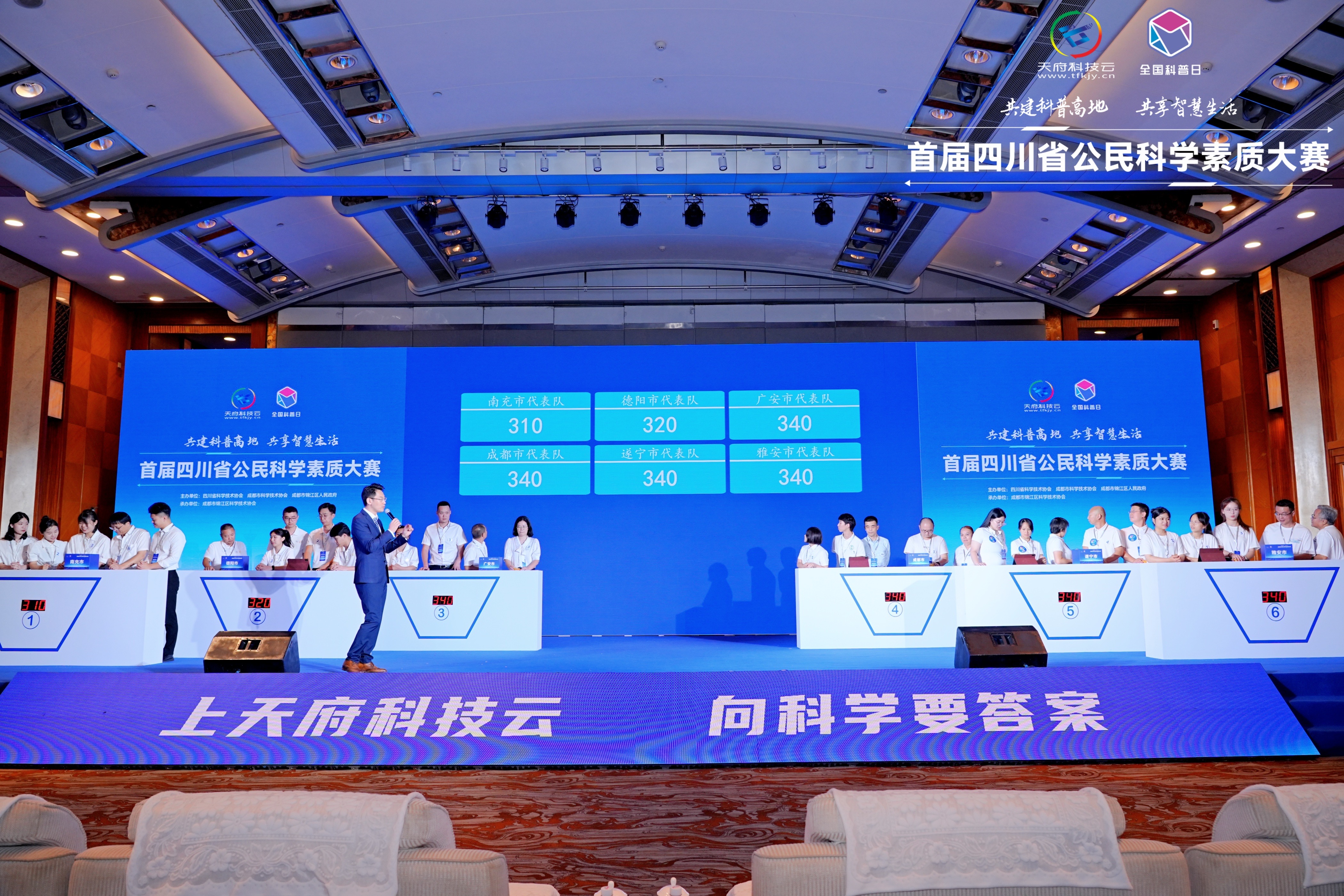 提升科学素质 厚植科普土壤