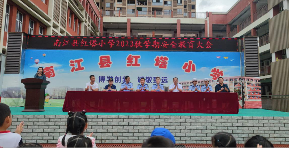 南江县红塔小学开展安全宣传教育活动