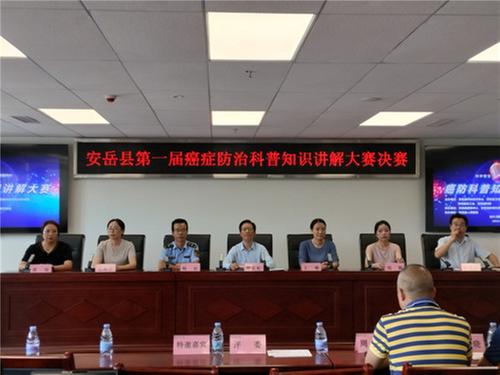 提升全民科学素质  助力健康安岳建设