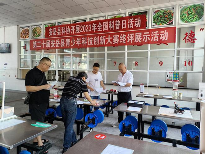 安岳县举办第二十届青少年科技创新大赛