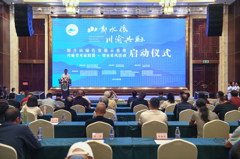 “山邻水依·川渝共融”