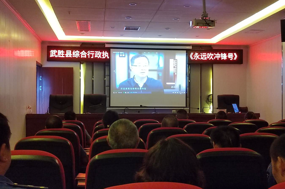 武胜县综合行政执法局组织集中观看警示教育片《永远吹冲锋号》