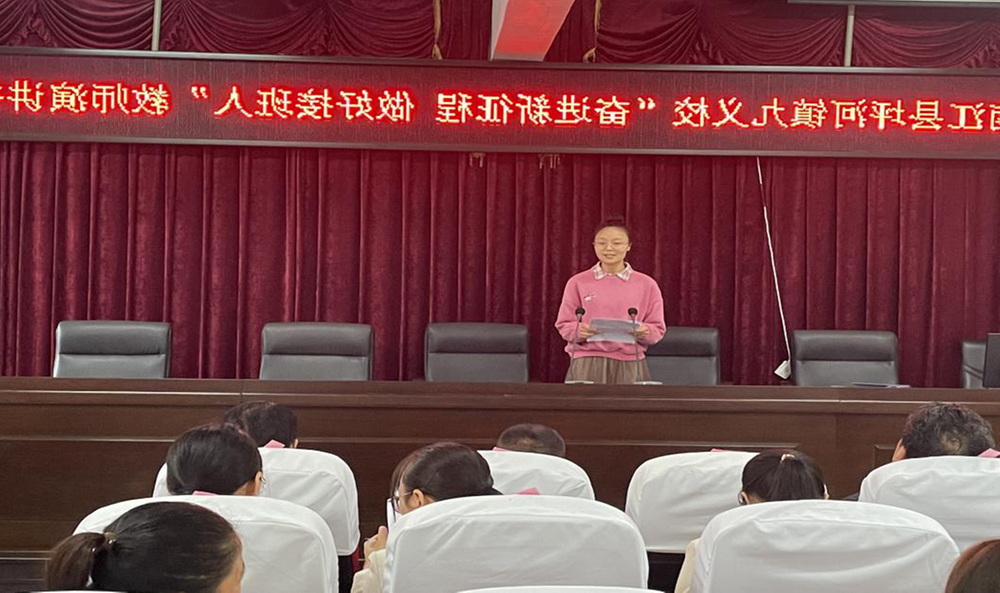 坪河九义校举行教师演讲比赛