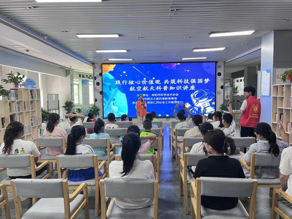 资阳市科协开展航空航天科普知识讲座