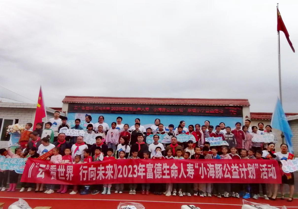 “小海豚公益计划”活动走进南江县东垭小学