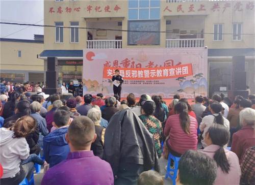 夹江县打造“4+”模式 提升反邪教宣传工作效能