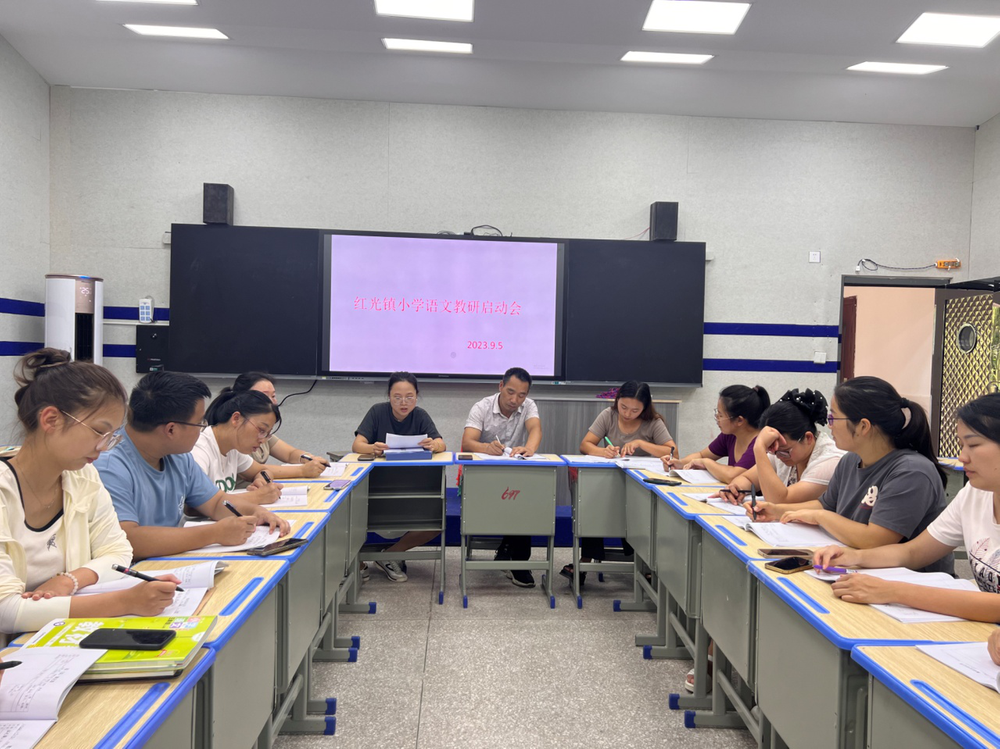 红光镇小学开启新学期语文教研活动