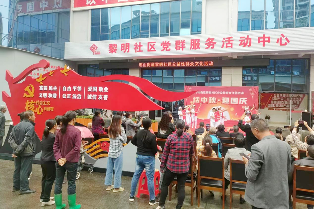 广安经开区枣山街道黎明社区开展“话中秋·迎国庆”公益性群众文化活动
