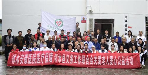 邻水县义工、志愿者开展“关爱老人 情暖双节”活动