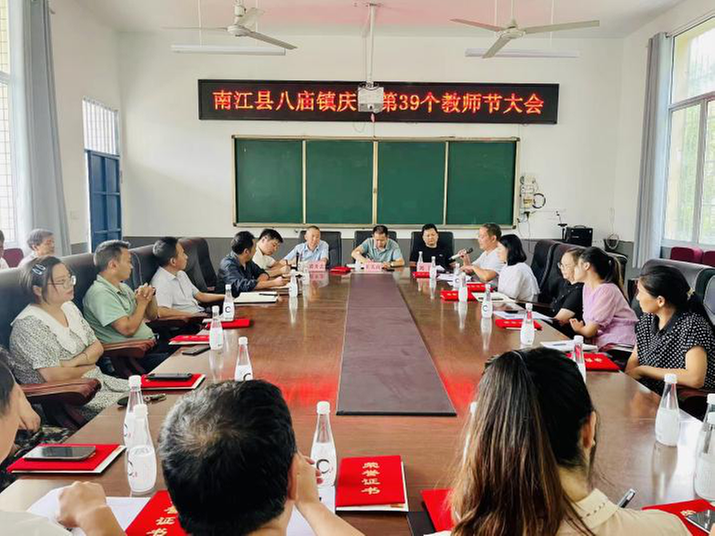 八庙镇召开教师节座谈会
