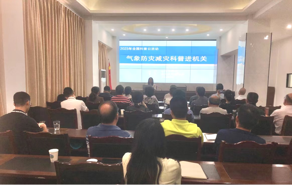 资阳市科协开展气象防灾减灾科普进机关活动