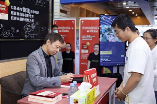 张朝阳新书签售会：通过推演和研究激发学习好奇心