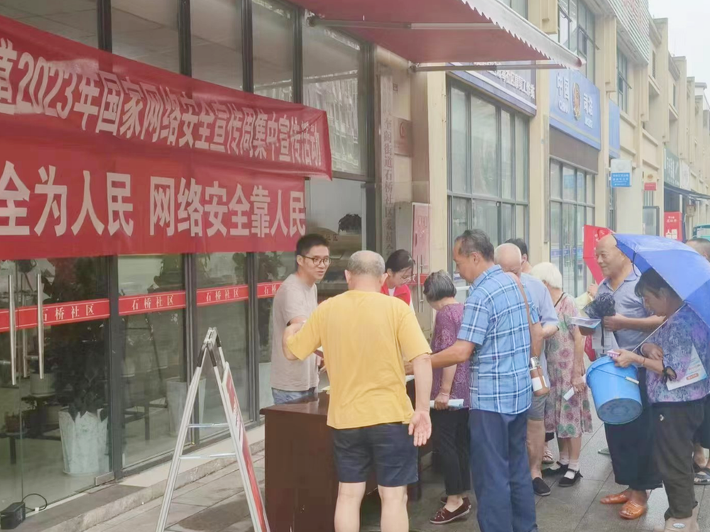 广安经开区奎阁街道开展2023年国家网络安全宣传周集中宣传活动