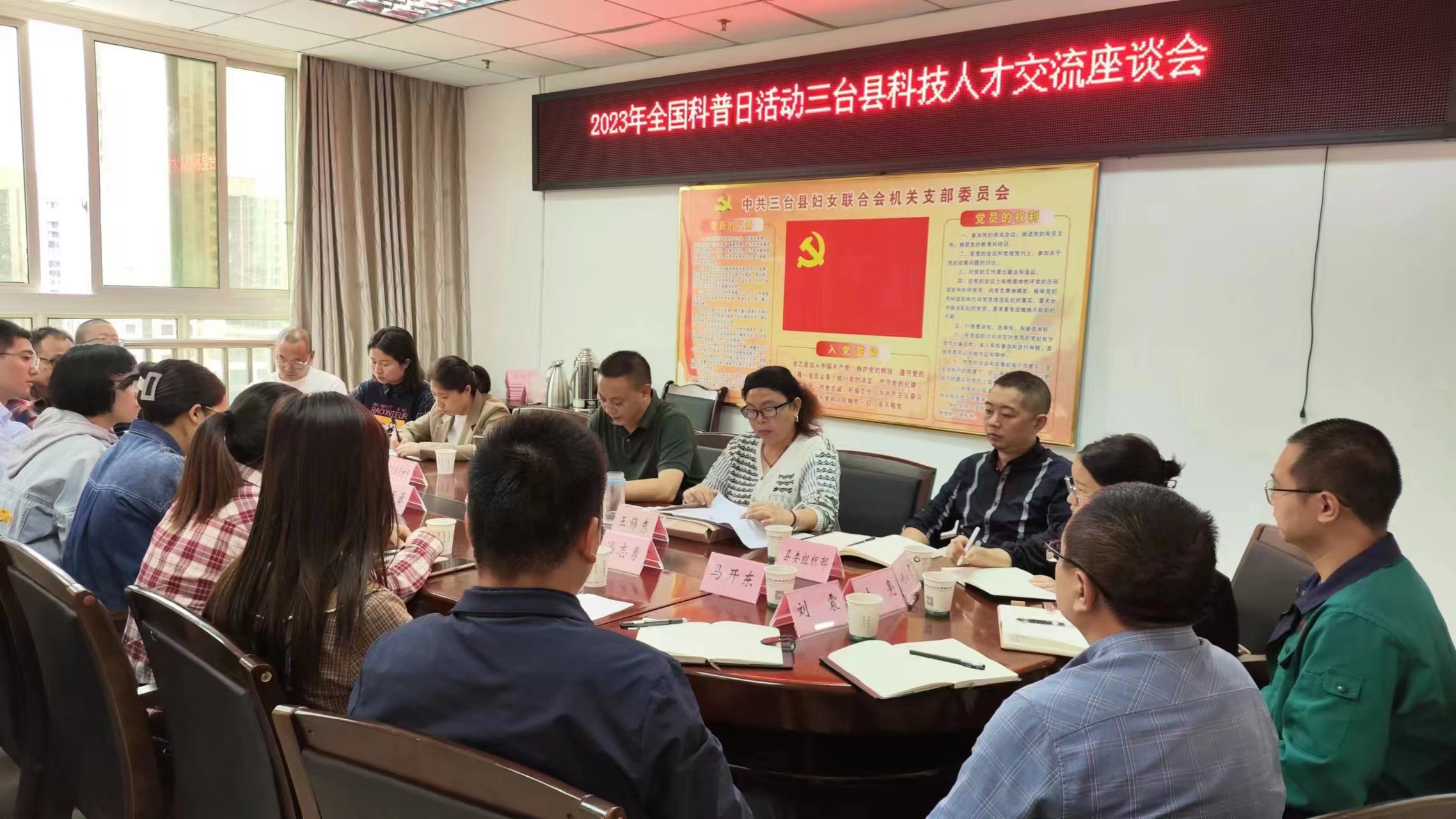 三台县召开科技人才交流座谈会