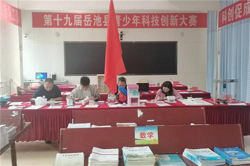 岳池县第十九届青少年科技创新大赛圆满落幕