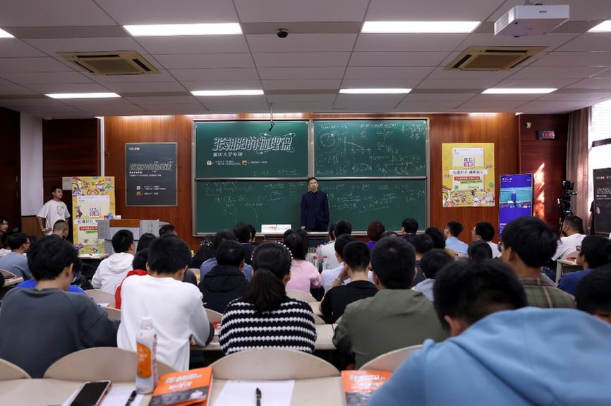 火锅里怎么涮粉丝最好吃？“物理网红”张朝阳现身重庆大学讲物理