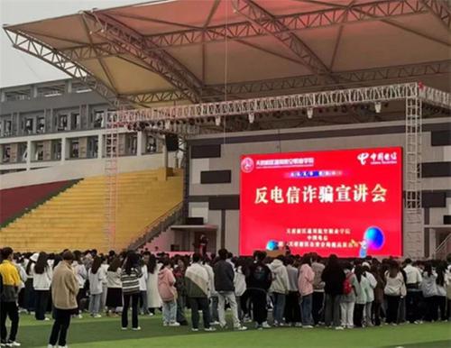 眉山天府公安开展反电信诈骗宣讲会