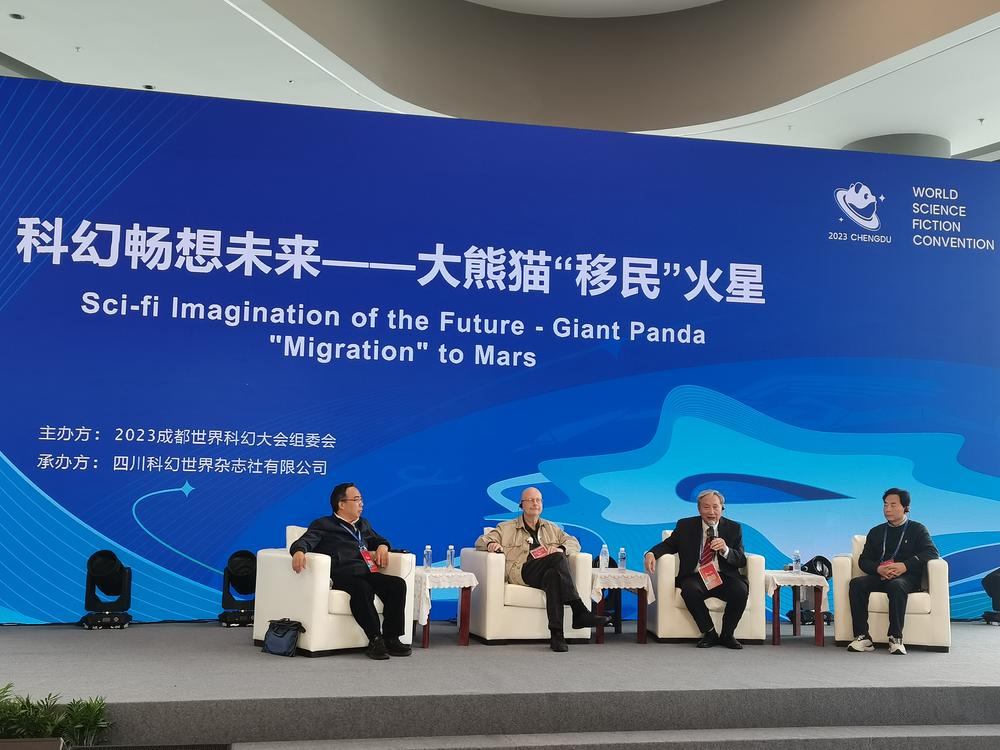 主题沙龙 | 畅想未来，大熊猫也能上火星
