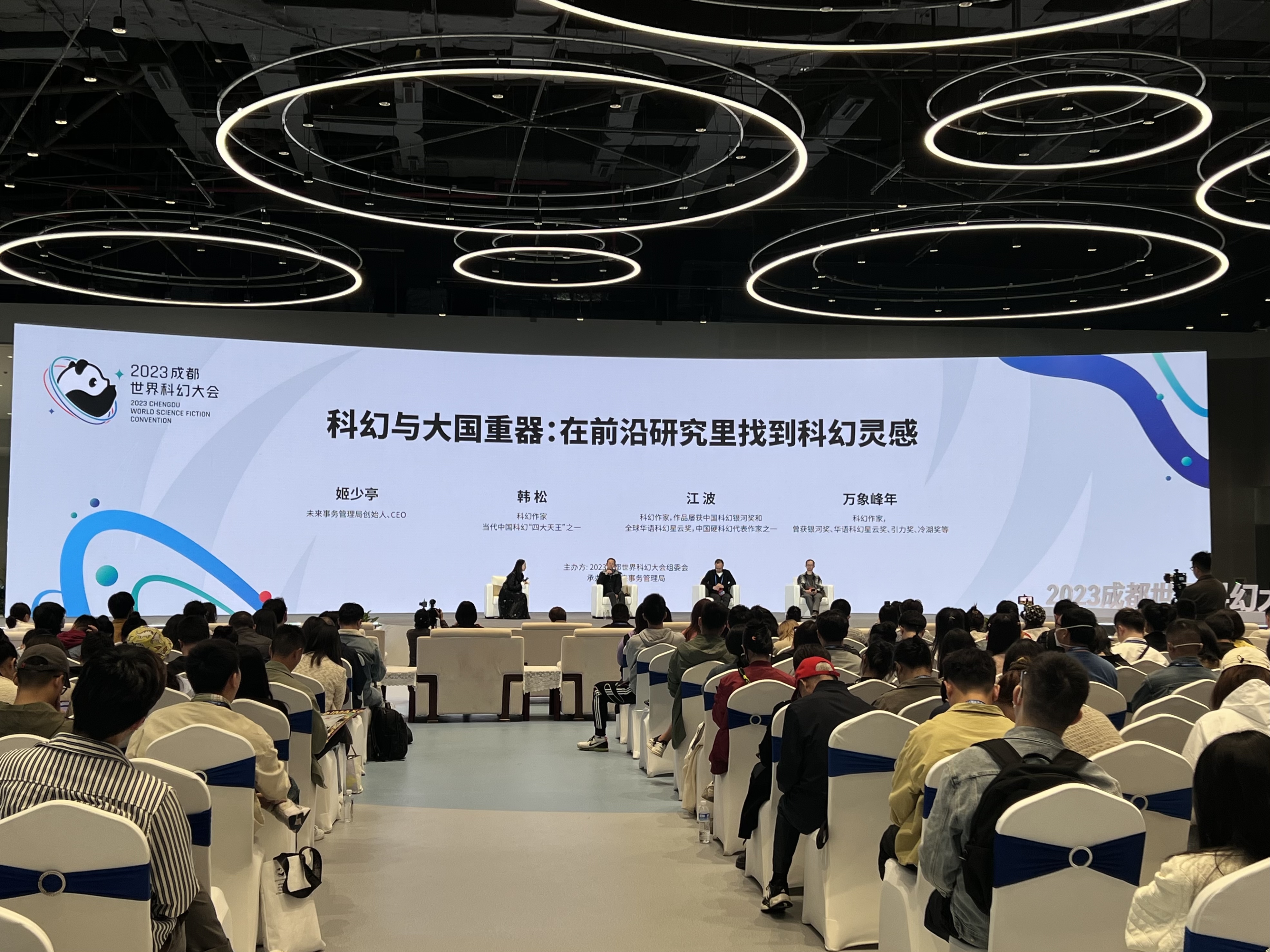 主题沙龙| 如何在前沿研究里寻找科幻灵感